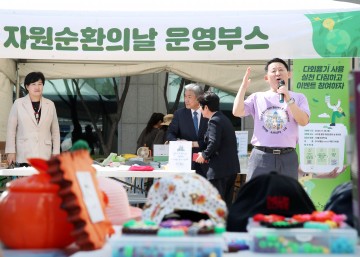 대전 서구, 주민과 함께하는 자원순환의 날 기념행사 성료