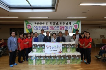 봉화군의회, 추석 명절 위문품 전달