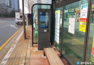 충주시, 터치형 버스정보안내단말기(BIT) 확대 설치