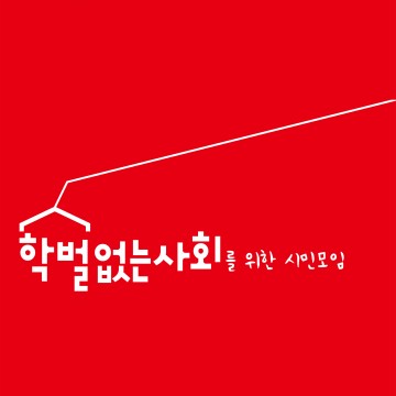 공익제보자 색출하는 광주교육청