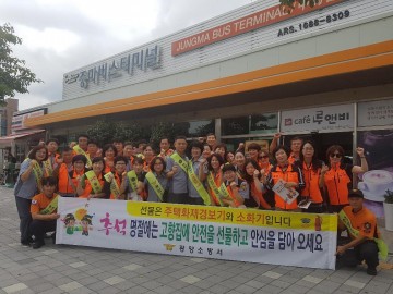 광양 중마119안전센터-의용소방대, 추석‘고향집 주택용 소방시설 선물하기’캠페인 실시