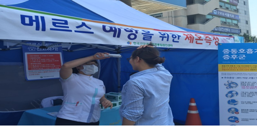 한국건강관리협회 대전충남지부, 메르스 Blue Zone(안전지대) 만들기에 총력