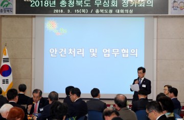 충청북도무심회, 인재양성재단에 장학금 기탁