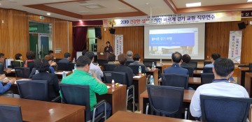 성주교육지원청 바르게 걷기 직무연수 행사