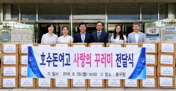 호수돈여고, 대전 중구에 사랑의 꾸러미 물품전달