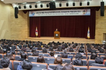세종시교육청, 2017년 학교급식관계자 역량강화 연수 개최