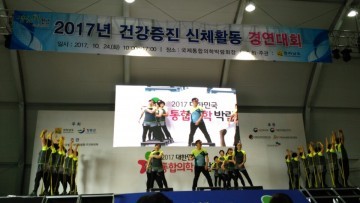 보성군, 전남도 건강증진 신체활동 경연대회 ‘대상’수상