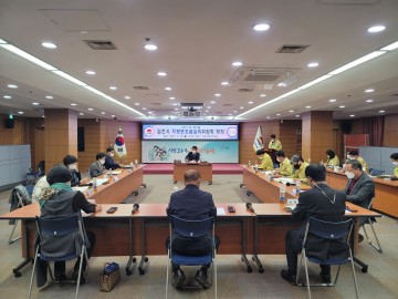 제2회 지방보조금심의위원회 개최하는 김천시