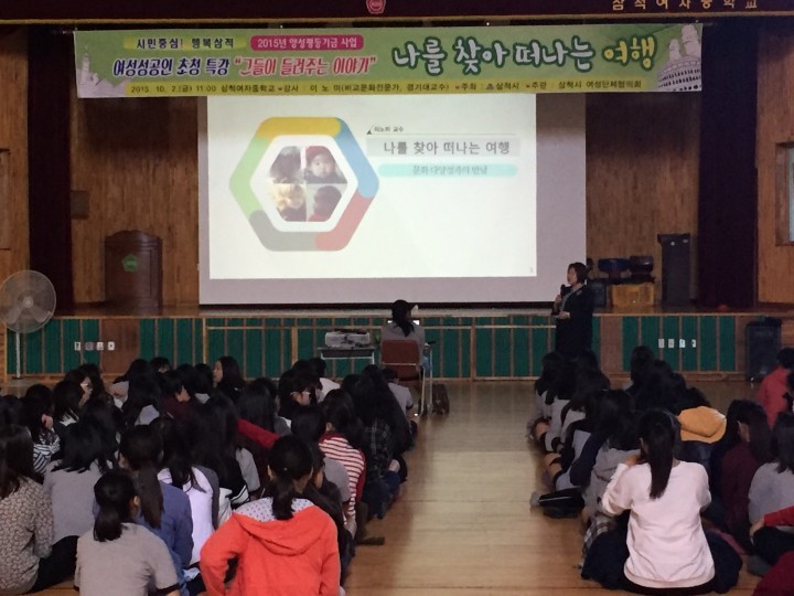 삼척시, 여성 성공인 초청 특강 개최