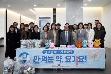 건보공단 대전세종충청지역본부, ‘안 먹는 약, 요기요!’ 캠페인 실시