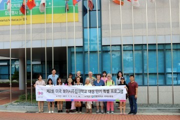 한밭대, 제2회 미국 보이시주립대학교 대상 단기 특별 프로그램 운영