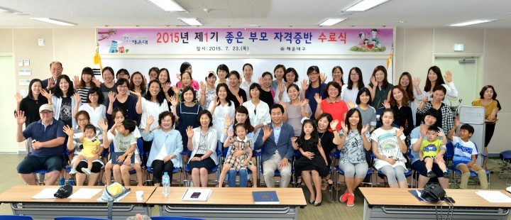 해운대구, 제1기 좋은 부모 자격증반 67명 수료