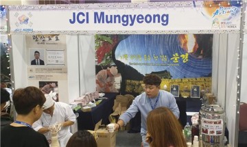 국제청년회의소(JCI) 아시아-태평양지역 회원대회