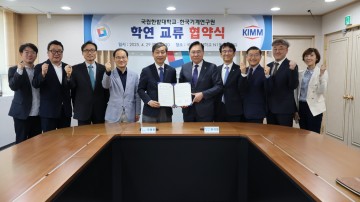 한밭대-기계연, 학연 협력 강화로 지역혁신 이끈다