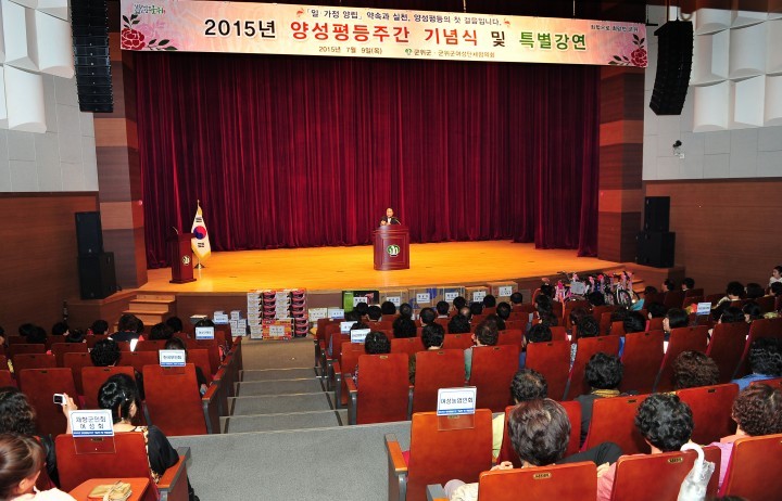 군위군, 양성평등주간 기념행사 개최