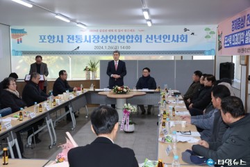 이강덕 시장, 차별화된 전략으로 전통시장 경쟁력 강화하겠다