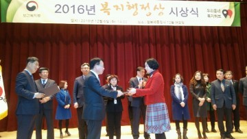 대전 중구, 희망복지지원단 운영 우수지자체 선정