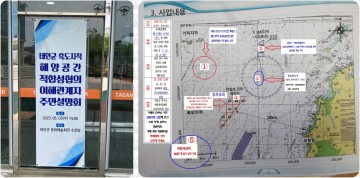 태안군 34년간 1조8494억 골재 판매.. 최근 10년 약4,500억..생태계 파괴 1등 공신 ..