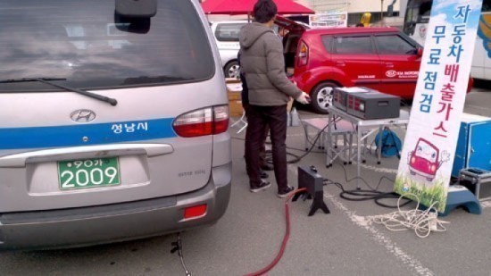 성남시 중원구, 자동차 배출가스 무료 점검