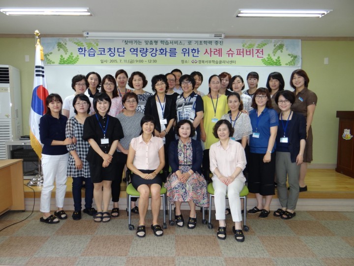 학습코칭 전문가로 한걸음 더!