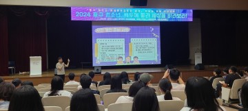 광주동부교육청, 청소년 세계인문지도자 양성사업 사전교육 실시