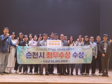 순천시, ‘지방세정 종합평가’ 최우수상 수상 