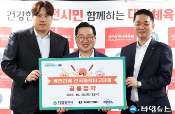 이장우 대전시장 “류현진배 중학야구대회, 미래의 류현진 키운다”