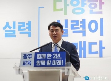 광주교사노조, “이정선 광주교육감 사퇴해야"…비선실세 꼬리자르기 안돼
