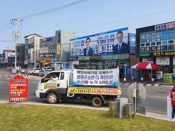 근흥면 해양쓰레기장 반투위 여성 위원장 이충희, 6만 군민 향한 통한(痛恨) 호소..