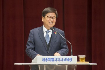 세종시교육청, 2018년 시무식 개최