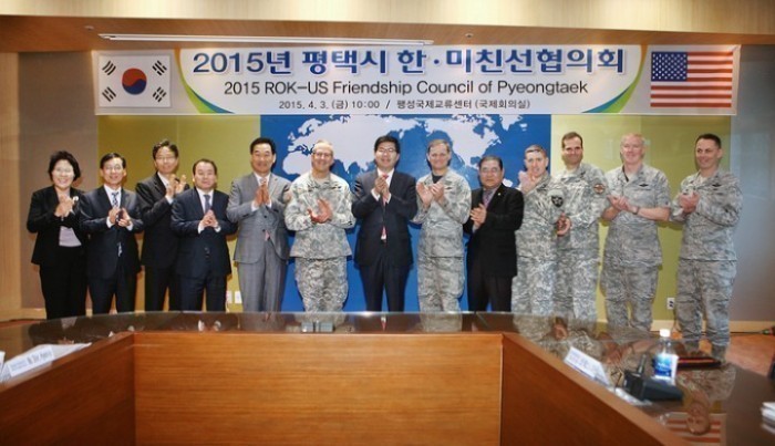 평택시 2015년 한 미친선협의회 개최