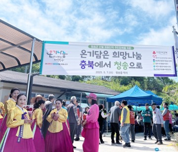 충북 자원봉사자들, 산불 피해 입은 청송 찾아 온정 나눠