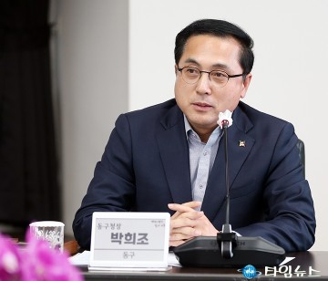 박희조 동구청장, 시구협력회의서 “2025년 찰떡공조 성과 분명”