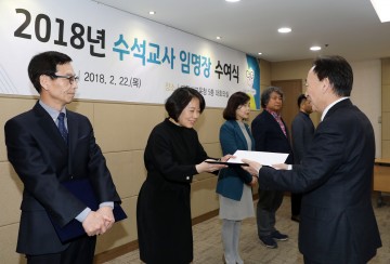 대전시교육청, 미래교육의 선도자 수석교사 임명