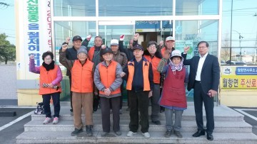 성주군 월항면 노인일자리  사회활동지원사업 출범식