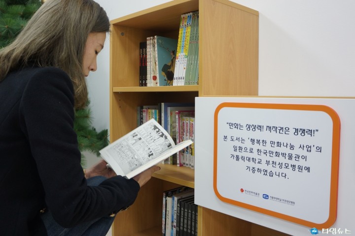 재밌는 만화책 보며 아픔 잠시 잊어요