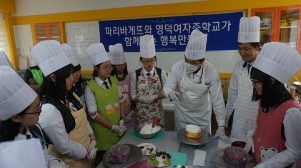 영덕여중 파리바게트와 함께하는 케이크 만들기