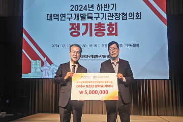 대덕연구개발특구기관장협의회, 대전 대덕구에 지역 과학인재 육성 장학금 500만원 전달