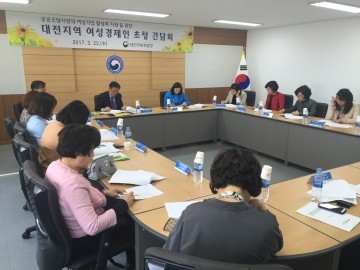 대전지방조달청, 대전지역 여성경제인 초청 간담회 개최