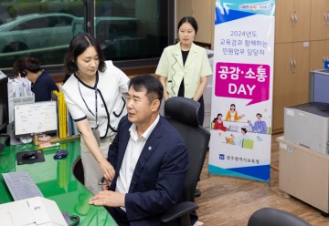 이정선 광주교육감 “안전하고 편리한 민원환경 조성"