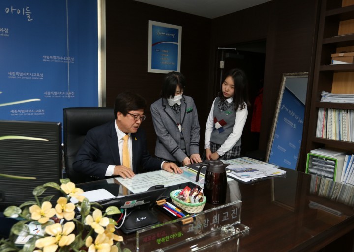 세종시교육청, 오늘은 내가 교육감!