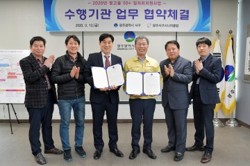 중장년 일자리사업 추진하는 광주 서구