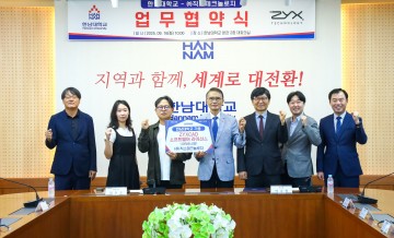 한남대·직스테크놀로지, CAD 공동연구·인재양성 협약