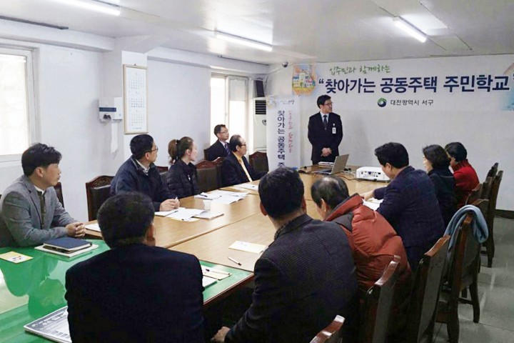 대전 서구, '찾아가는 공동주택 주민학교' 주민 큰 호응!