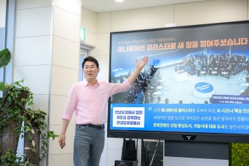 순천시, 문화산업도시 도약할 3대 특구 완성
