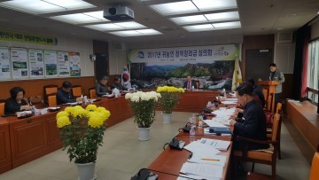 2017년 정착장려금 지급을 위한 귀농위원회 개최