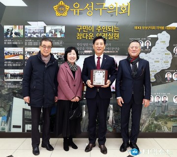 이희환 유성구의회 의원, 송강동 오수관로 정비 공로 감사패