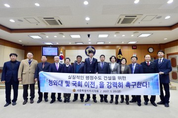 세종시의회, 청와대 및 국회 이전 촉구 결의