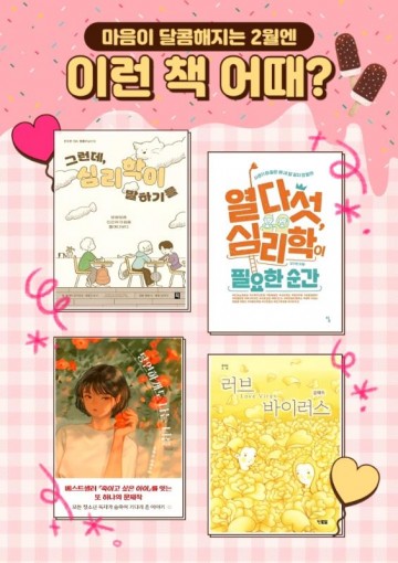 한밭도서관, 겨울방학 맞이 청소년·어린이 대상 북큐레이션 운영