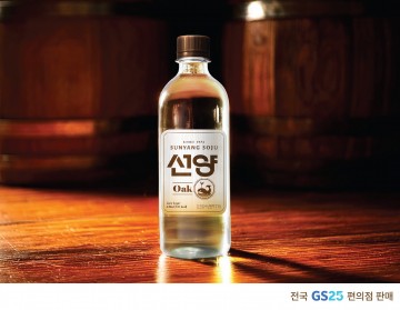 ㈜선양소주, 오크통 숙성 원액 블렌딩 소주 ‘선양 오크’ GS25 전국 출시